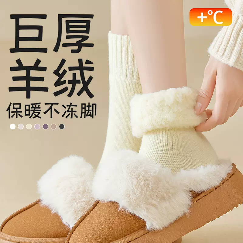 厚袜子女秋冬羊绒袜加绒加厚中筒袜抗寒雪地袜子批发冬季保暖女袜