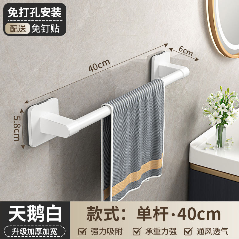 トイレタオル掛け穴なし浴室壁掛けシングルタオル掛けトイレタオルシングル二重棒収納棚|undefined