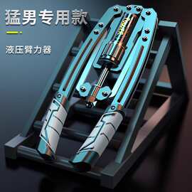 臂力器男家用训练健身器材可调节练胸肌手臂锻炼液压握力器臂力棒