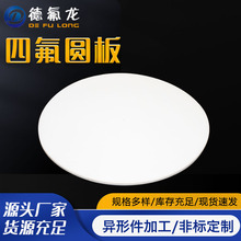 �S��ֱ�� �͸ߜ��ķ�����ķ���ϩģ����PTFE���ɫ�F�������ط�