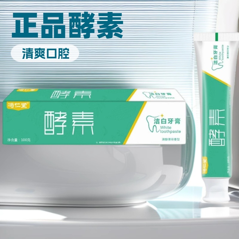 冯仁堂小苏打牙膏酵素清新口气家庭装180g