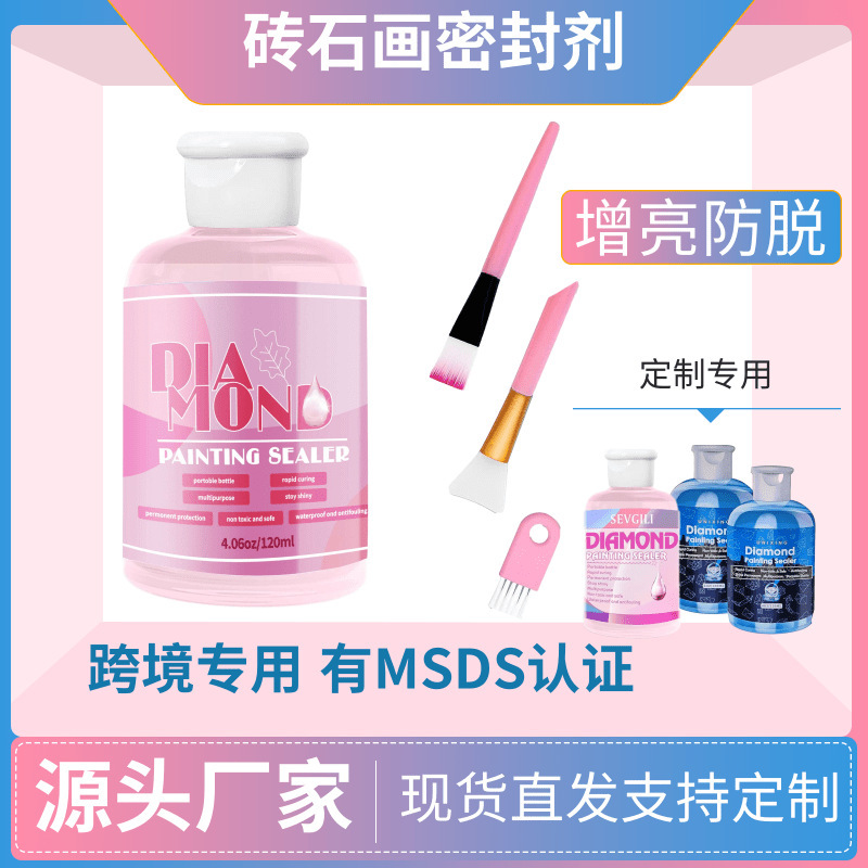 120ml Diamond Painting Glue Diamond Painting Anti-Removal Glue Fixed Table Diamond Canvas Base Glue Framed Seal Layer Special Glue