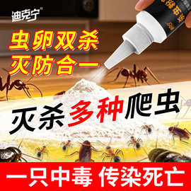 杀虫粉剂家用室内无非毒杀蟑螂防蜈蚣蚂蚁蜘蛛爬虫杀虫剂驱虫药粉