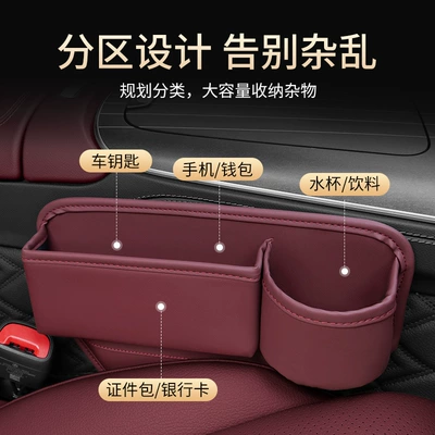 box water cup holder car: Car storage bag/box