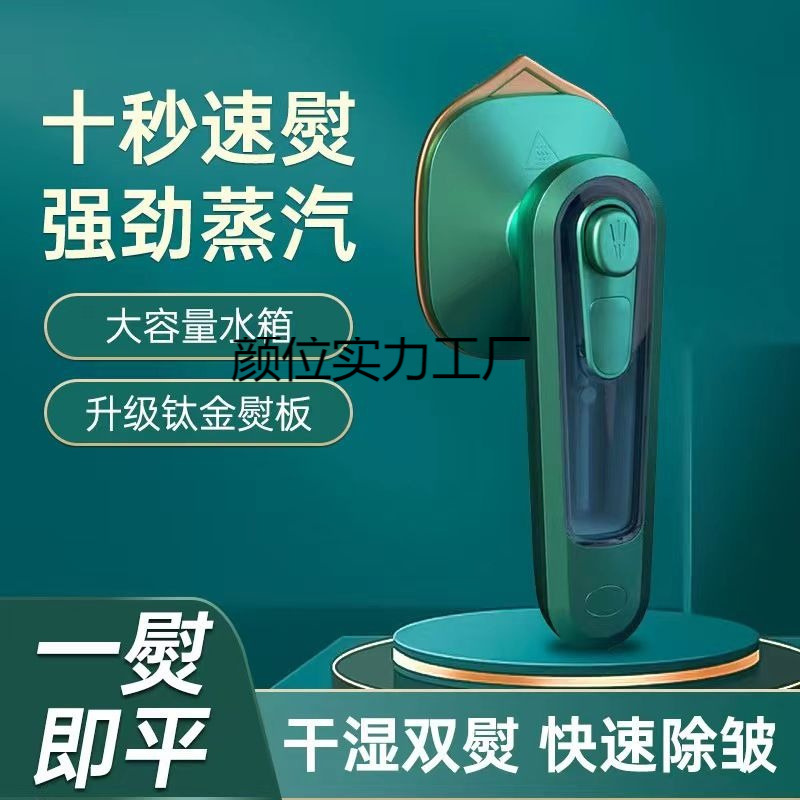 【New】Yanwei Garment Steamer Household Ironing Machine Handheld Electric Iron Portable Small Convenient On-The-Go 1 Unit