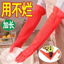 加长冬季加厚加绒家政乳胶手套防油家用厨房清洁打扫长袖橡胶手套
