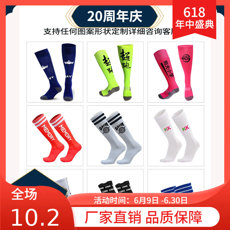 Football thin non-slip knee socks for men and women for children and…