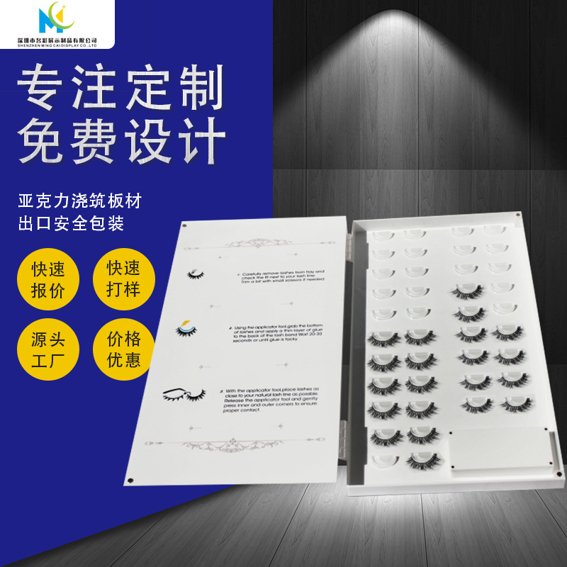深圳工厂定制20付睫毛展示盒睫毛展示板美睫师嫁接睫毛工具展示架
