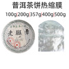 pvc弧形袋普洱茶饼热缩膜批发357g饼塑封膜透明茶叶袋弧形热缩膜