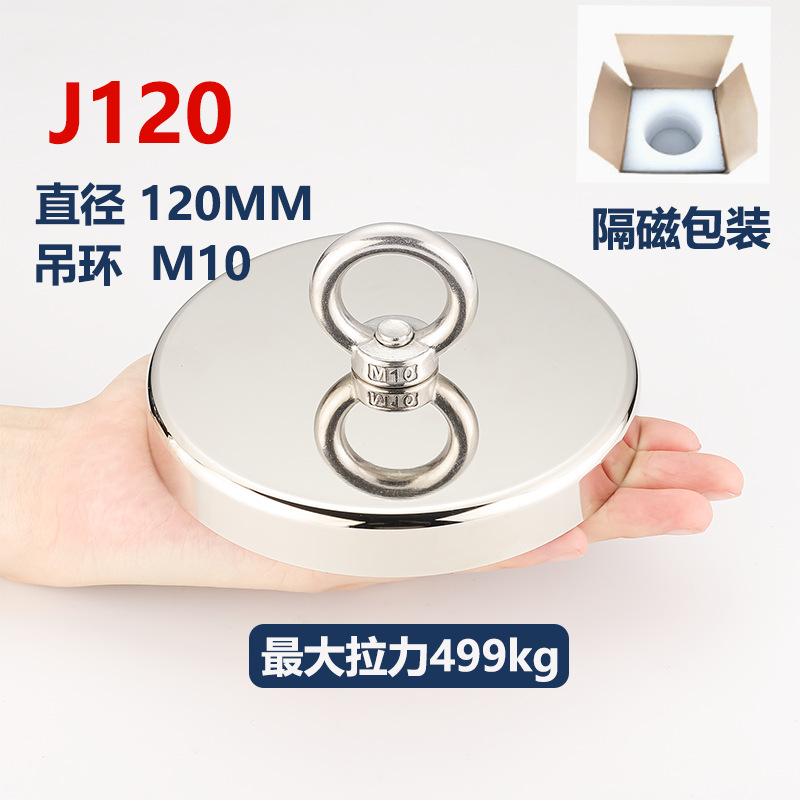 J120 magnetic isolation packaging (maximum tension 499kg)