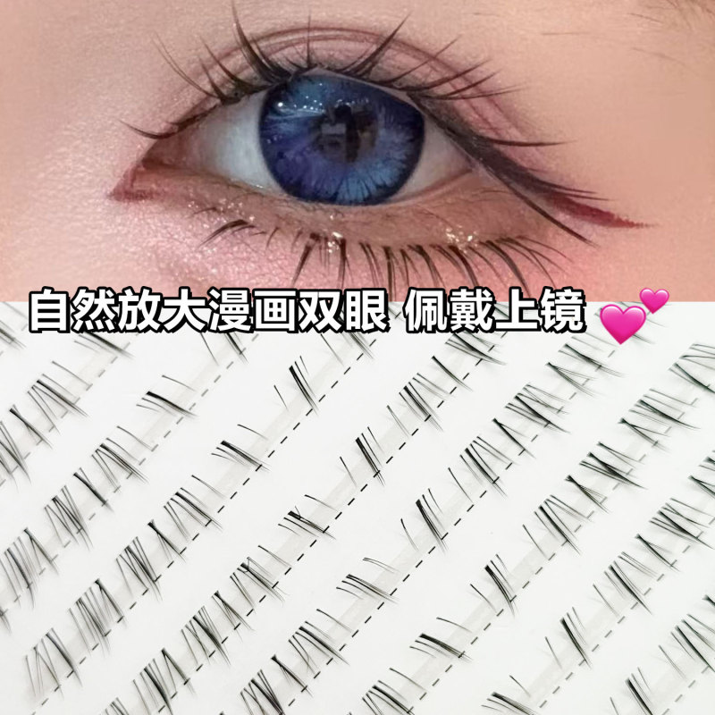 批发小猫须下睫毛 手绘漫画感浓密上镜灵动大眼 小懒猫斜飞假睫毛|undefined