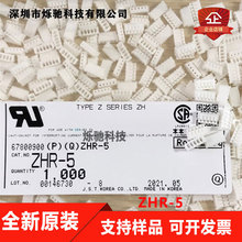 һ������ JST������ ZHR-5 �Ӳ�� ����5P ���1.5MM ԭװ�ֻ�