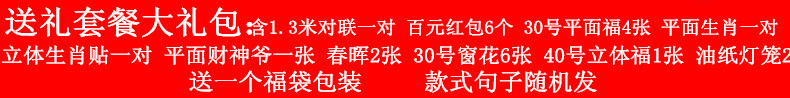 送礼套餐介绍_副本