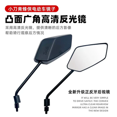 rearview mirror for Xiao Dao: Other Electric Vehicle Accessories