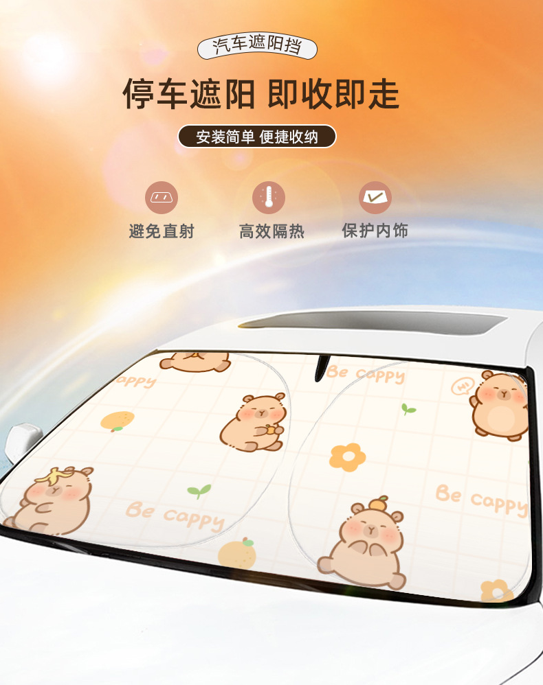 Cartoon Creative Car Sunshade, Cute Capybara Car Sunshade, Front Windshield Sun Protection, Heat Insulation, Double-Circle Sunshade