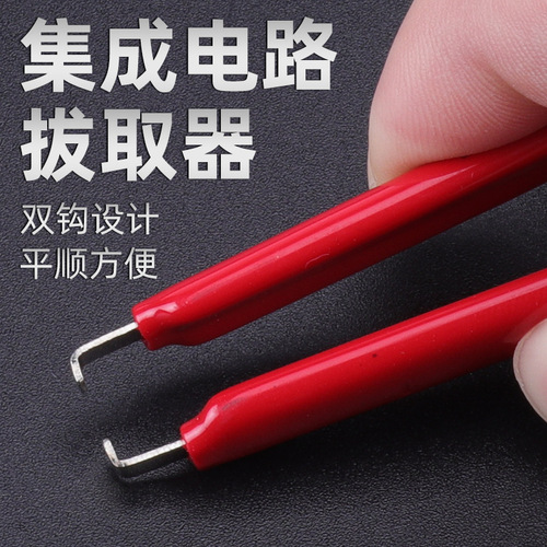 Anti-static IC puller U-shaped patch welding tool disassembly and assembly chip tweezers Insulated integrated circuit puller