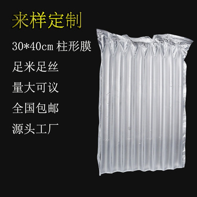 定制充气包装柱形膜防震缓冲填充袋充气袋 防摔快递包装气泡膜定|ms