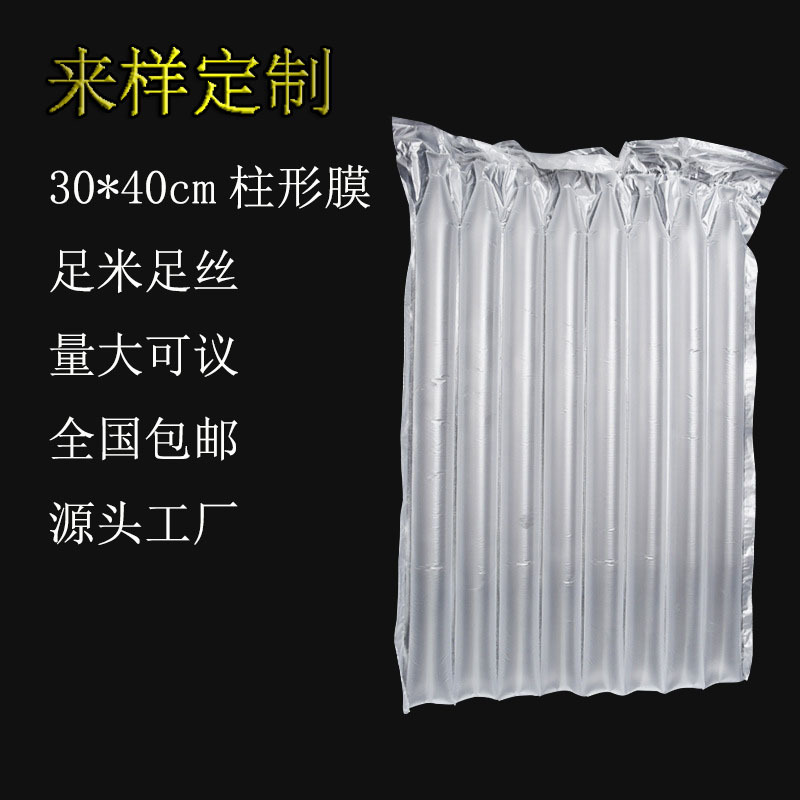 定制充气包装柱形膜防震缓冲填充袋充气袋 防摔快递包装气泡膜定|ms