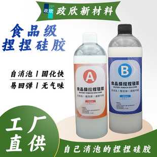 Kneading Le Soft Silicone Raw Material DIY Manual Decompression Slow Rebound Mud Feeling Water Feeling Kneading Glue