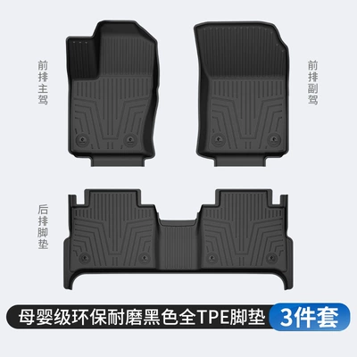 Suitable for Tank 300 New Energy 400 500, special all-weather TPE car floor mats and interior accessories (Modelə uyğun ayaqaltı) - tank-300-tpe-foot-pad-single-layer
