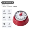 Mechanical timer [Retro Red]