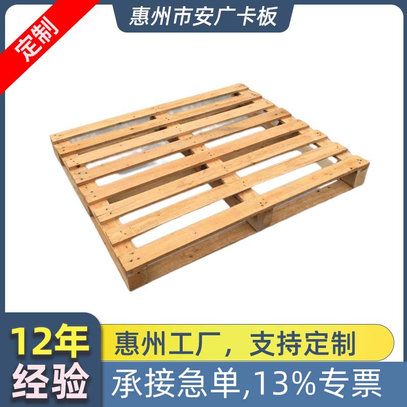 厂家惠州 实木卡板 工厂货物仓库物流免熏蒸叉车托盘源头厂家