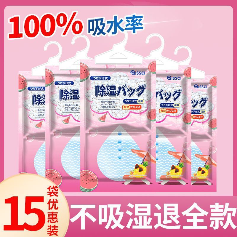 除湿袋除湿包除湿盒家用除湿袋挂式大容量防霉可循环干燥剂批发厂|undefined