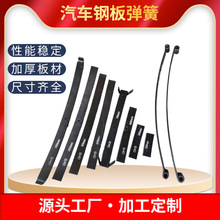 汽车板簧农用车农机弓子板拖车板弹簧现货弹簧钢减震钢板