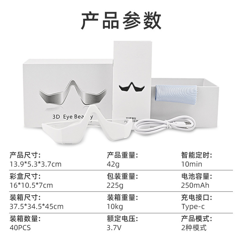 アイケア器具、クロスボーダーポータブルワイヤレス温湿布赤色光導入器具、アイマッサージャー、くま、目の美容器具|undefined