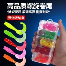 根钓卷尾路亚饵超小微物迷你倒钓软饵套盒鳜鱼黑头海鲈鱼软蛆软虫