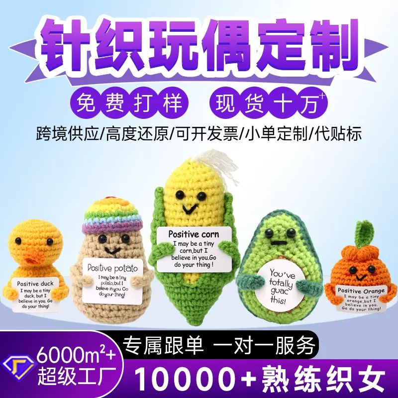 跨境亚马逊新品手工毛线钩织编织蜜蜂盆栽成品积极土豆钩针玩偶
