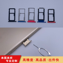 生产铝合金手机SIM卡托卡槽 金属配件粉末冶金处理 适用苹果手机