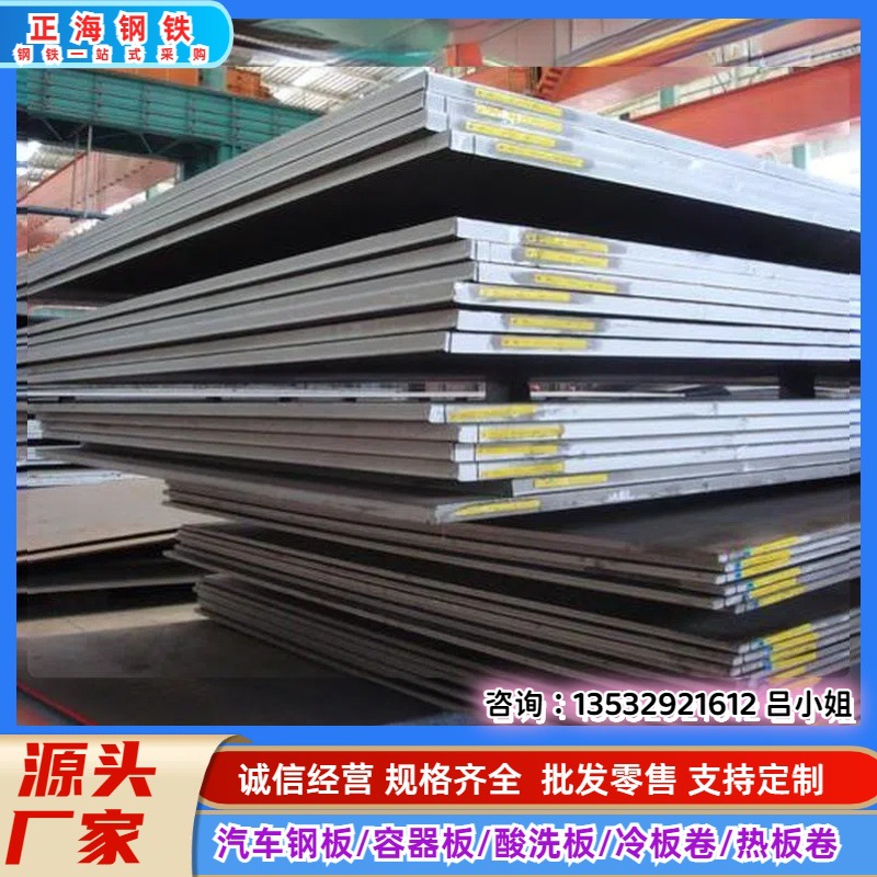 现货供应宝钢产中低温压力容器板 美标容器板A516Gr60 sa516gr70