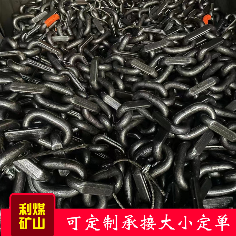厂家供应18*64高强度耐磨矿用圆环链刮板输送机链条采煤机牵引链