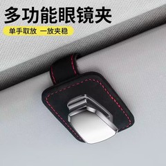 車載メガネホルダー 車のサンバイザー収納ホルダー メガネフレーム 車内吊り下げサングラスホルダー カードホルダー 車用