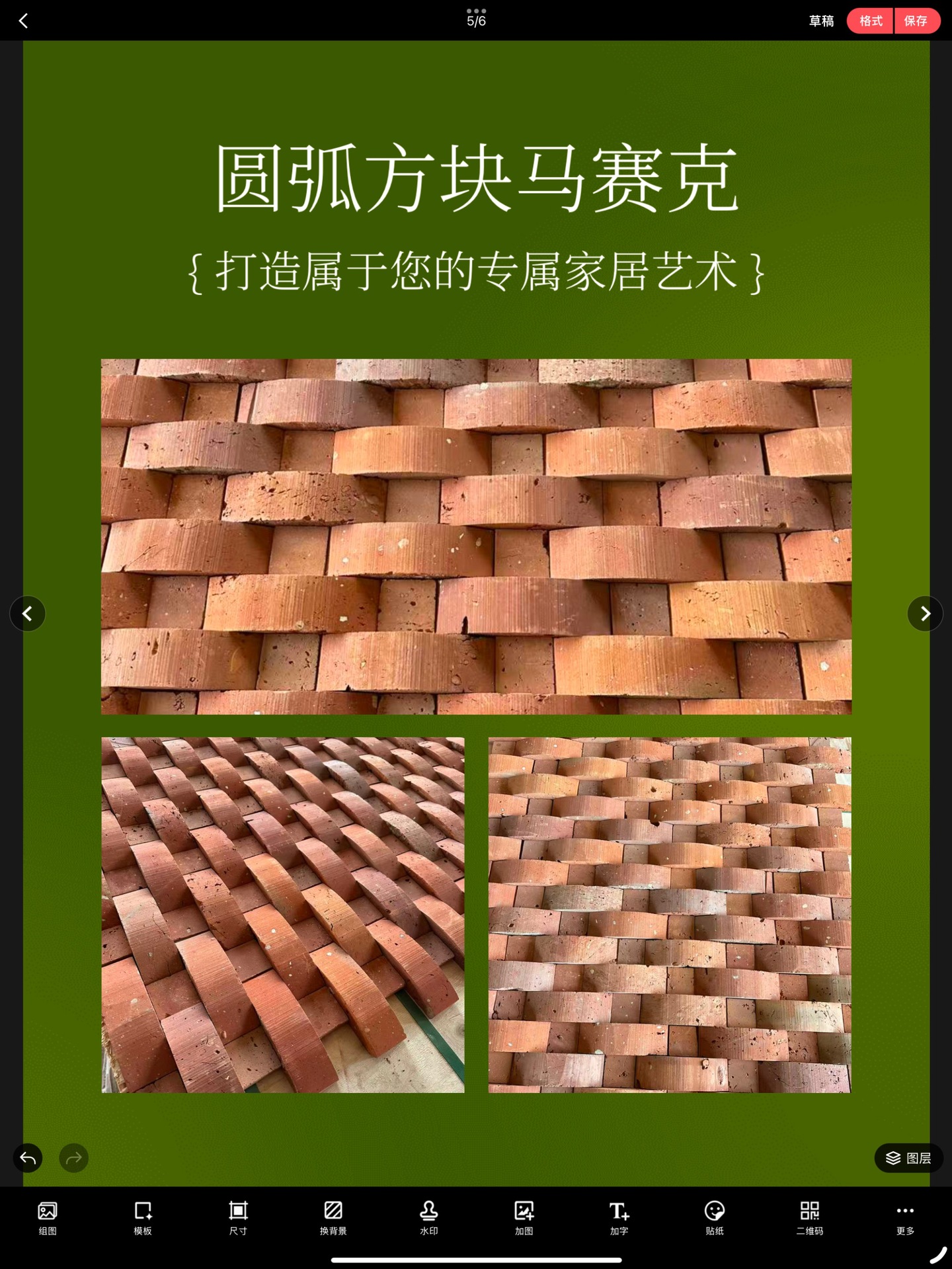 圆弧方块组合马赛克