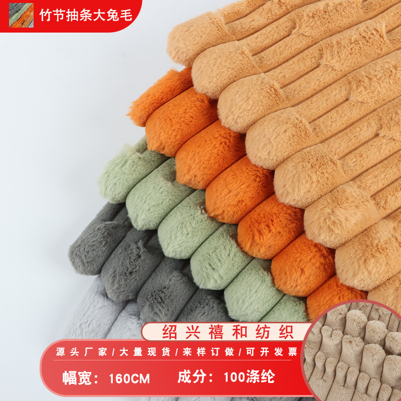 Manufacturer of Striped Bamboo Rabbit Fur, Turtle Fur, Bubble Rabbit Fur, Home Textile Pillows with Anti-Slip Coating