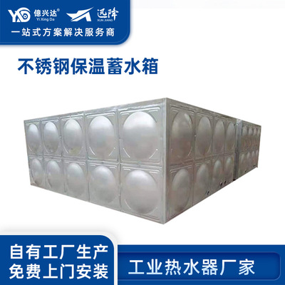 Manufactor customized Stainless steel welding heat preservation water tank square FRP Storage equipment 304 Circular tank