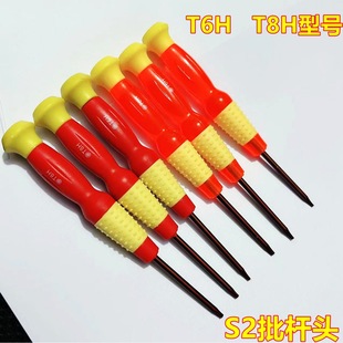 T6 T8 telecommunications gourd handle Cross screwdriver mobile phone disassembly repair tool star screwdriver