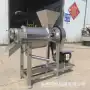 破碎大型304不锈钢机器