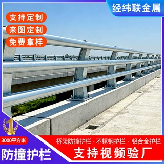 定制桥梁防撞护栏 Q235高架桥立交桥两侧防撞护栏 公路防撞护栏