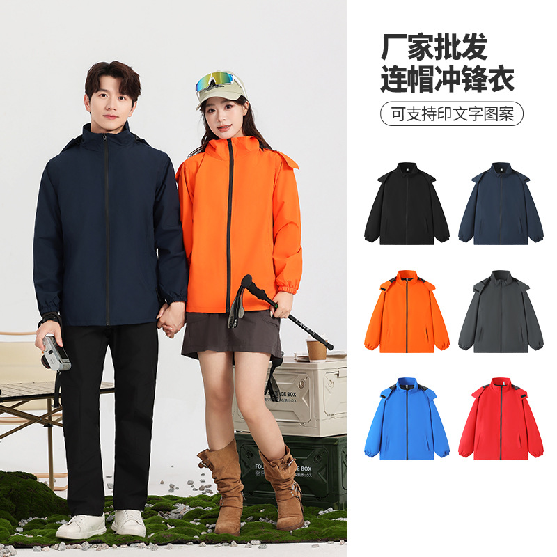 Autumn and Winter Adult Men's Jackets, Women's Outdoor Sports Group Uniforms, New Workwear Liner Jackets, Work Clothes