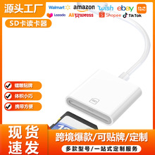手机读卡器iphone14 2适用苹果13读取SD TF单反相机转接器存储卡