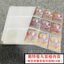 11孔页芯卡册卡页透明PP相册内页多规格活页本内芯卡册内页袋批发