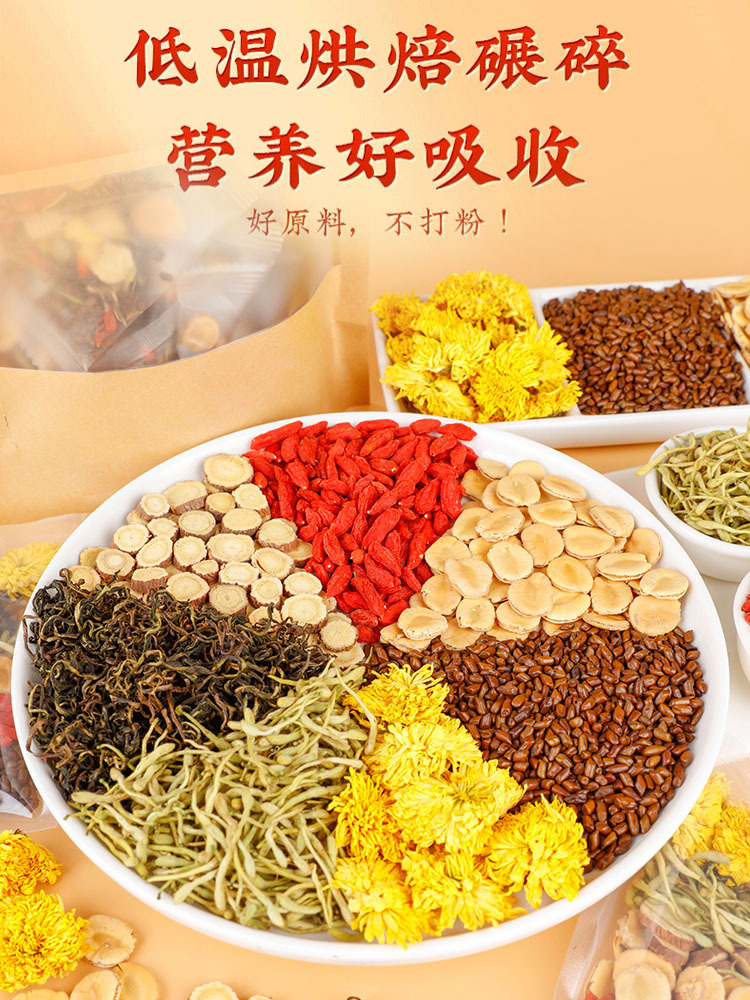 Chrysanthemum Goji Cassia Herbal Tea Bags Ju Hua Gou Qi Jue Ming Zi 50 Tea Bags 150g Daily Wellness Brew key features
