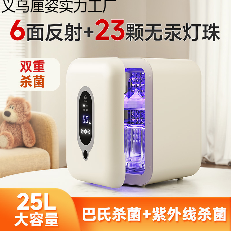Bottle Sterilizer Drying Two-In-One Machine Baby Sterilization Baby Special Household Uv Disinfection Cabinet Small