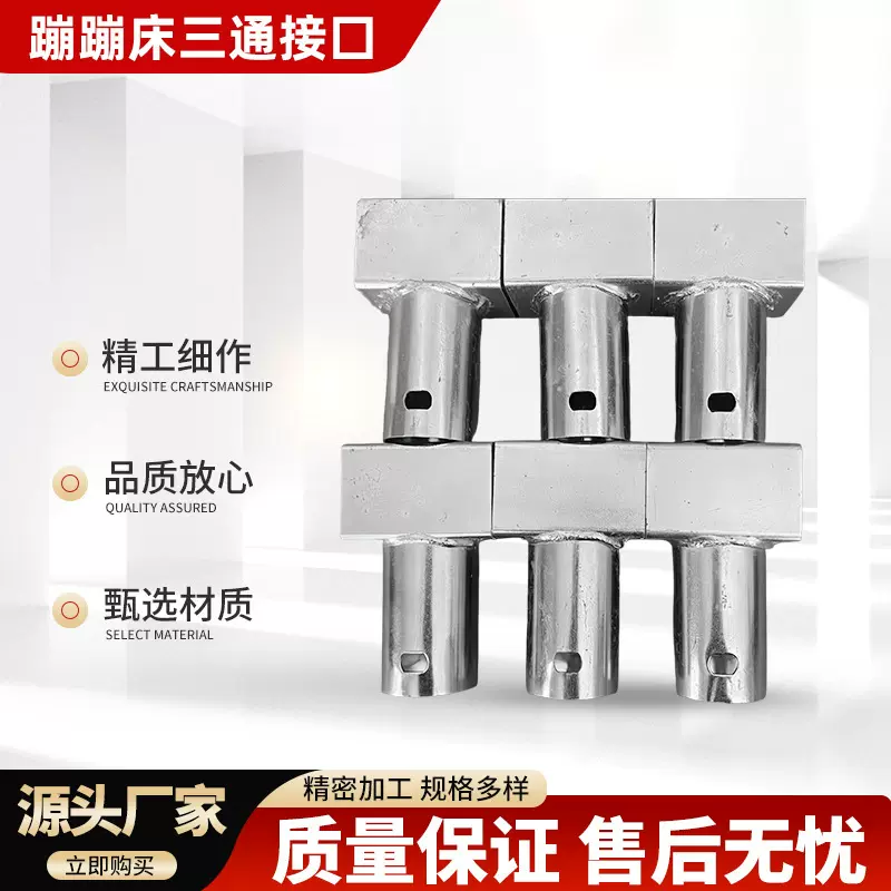 厂家直供 蹦蹦床三通接囗不锈钢精密铸造非标加工五金机械配件