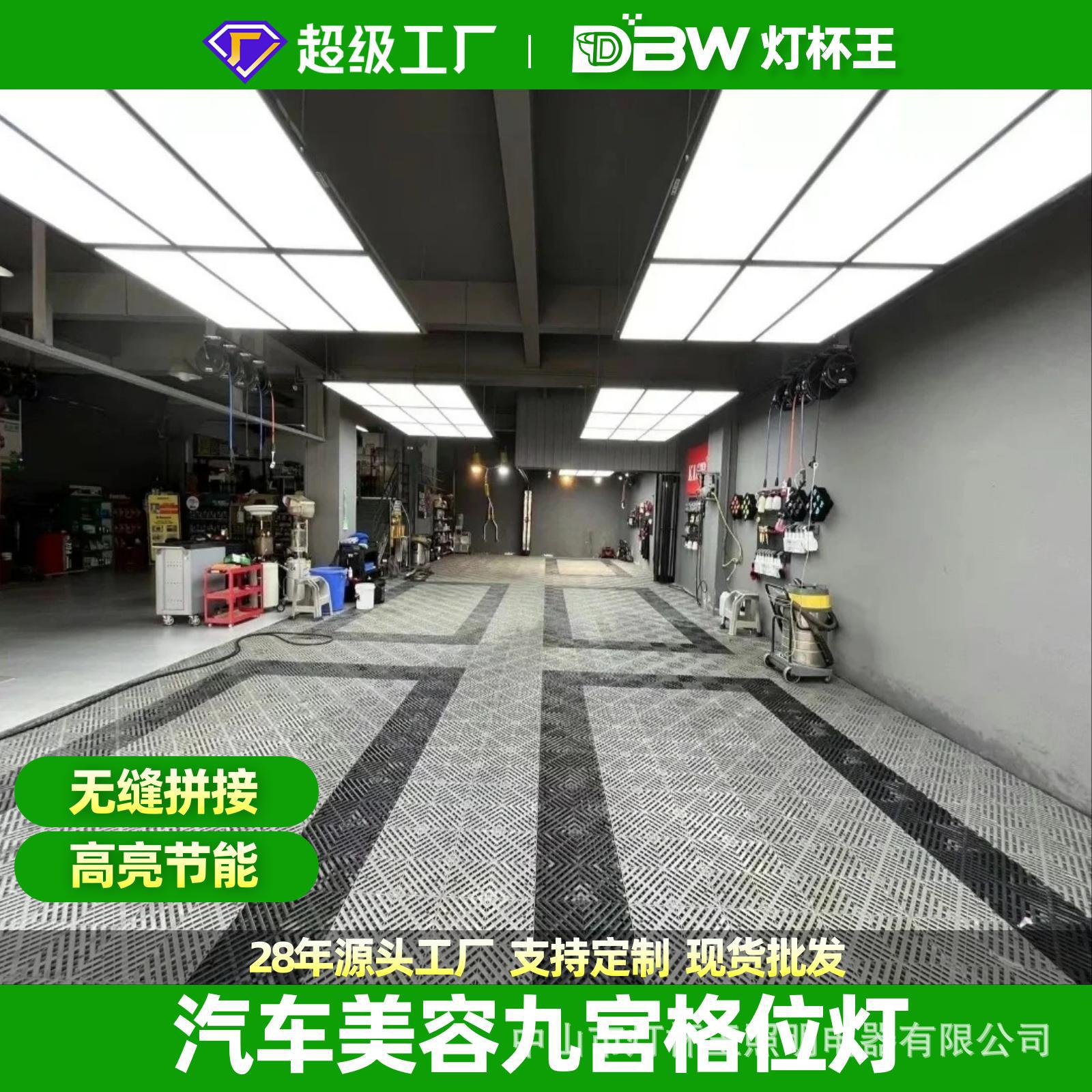 Lámpara de lavado de automóviles especial Gongge, belleza de automóviles, taller de pulido y mantenimiento, lámpara de techo de la sala de película libre de polvo