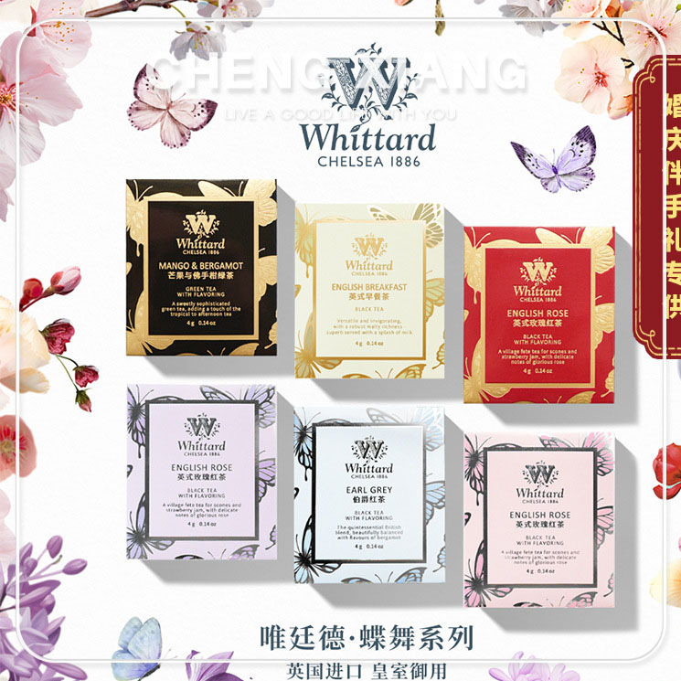 伴手礼喜茶Whittard英国进口实用小礼品伴娘喜蜜婚礼茶叶包乐乐茶|undefined