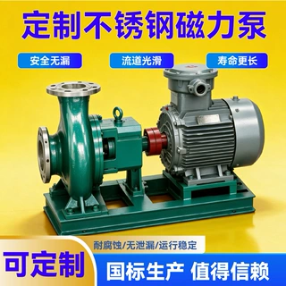 定制不锈钢磁力泵厂家耐酸碱化工磁力泵 TMF氟塑料酸泵醋酸输送泵